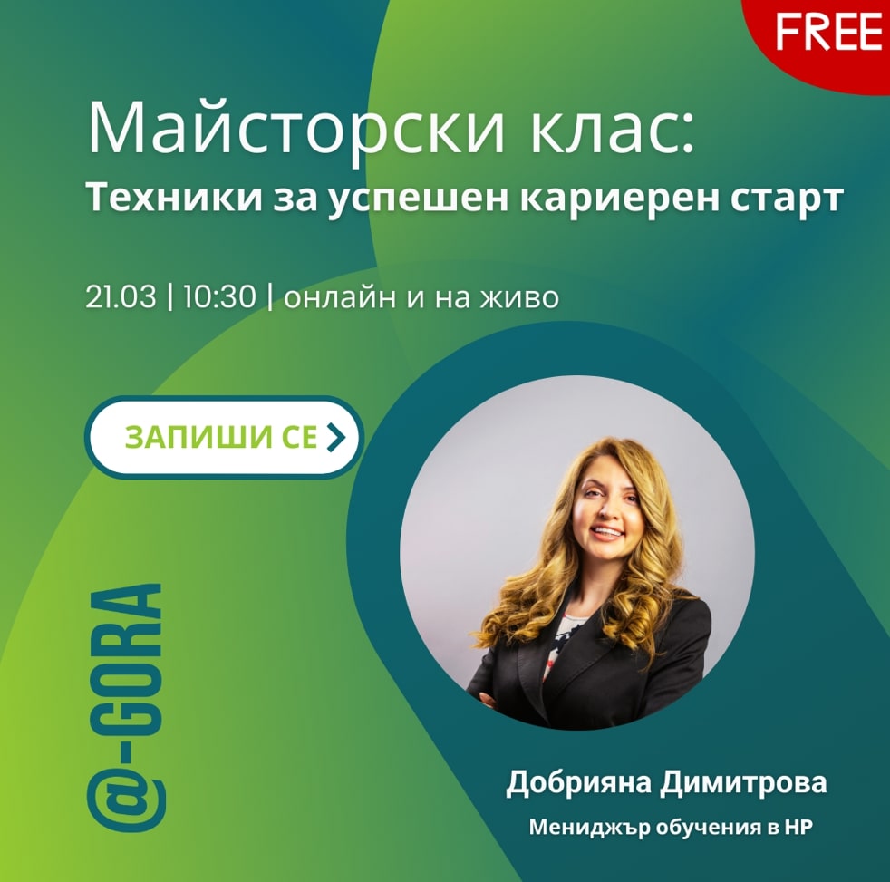 Насоки при писането на CV